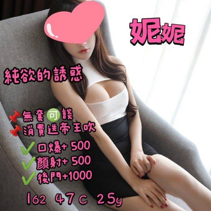 台灣新北妮妮定點圖片