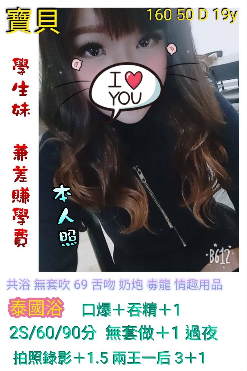 台灣新北寶貝定點圖片