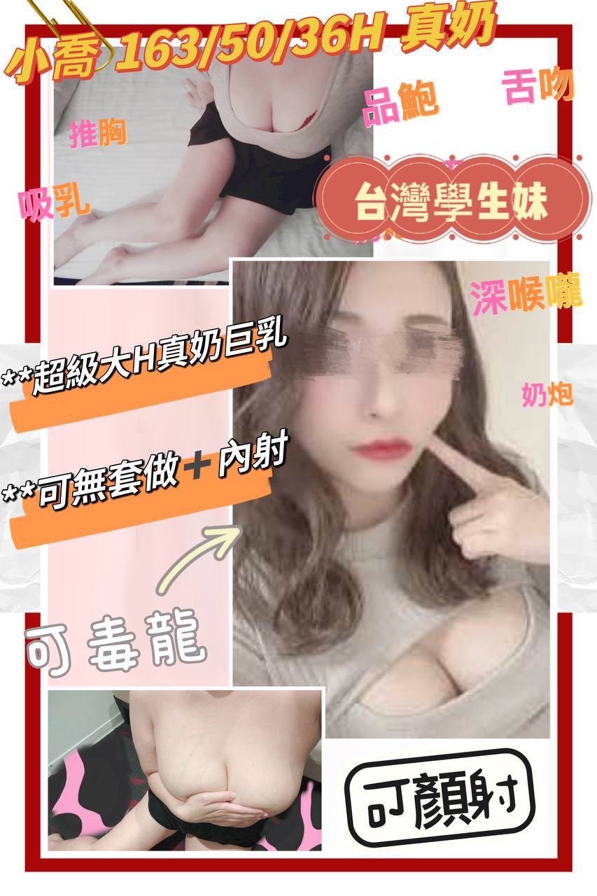 台灣新北小喬定點圖片