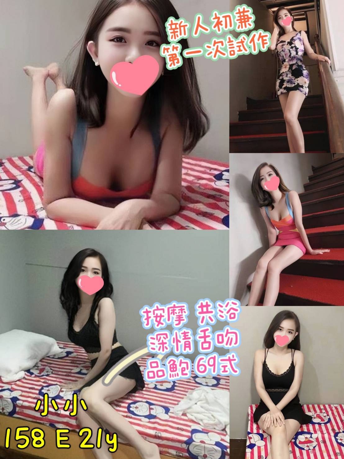 台灣新北小小定點圖片