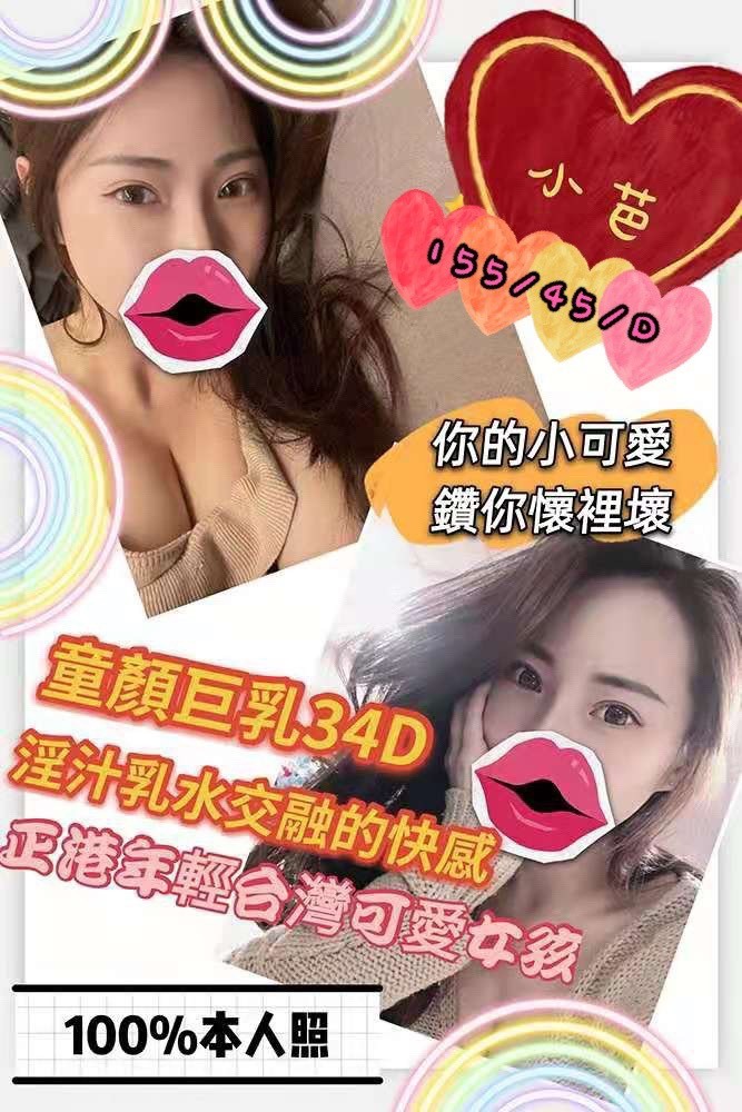 台灣新北小芭定點圖片