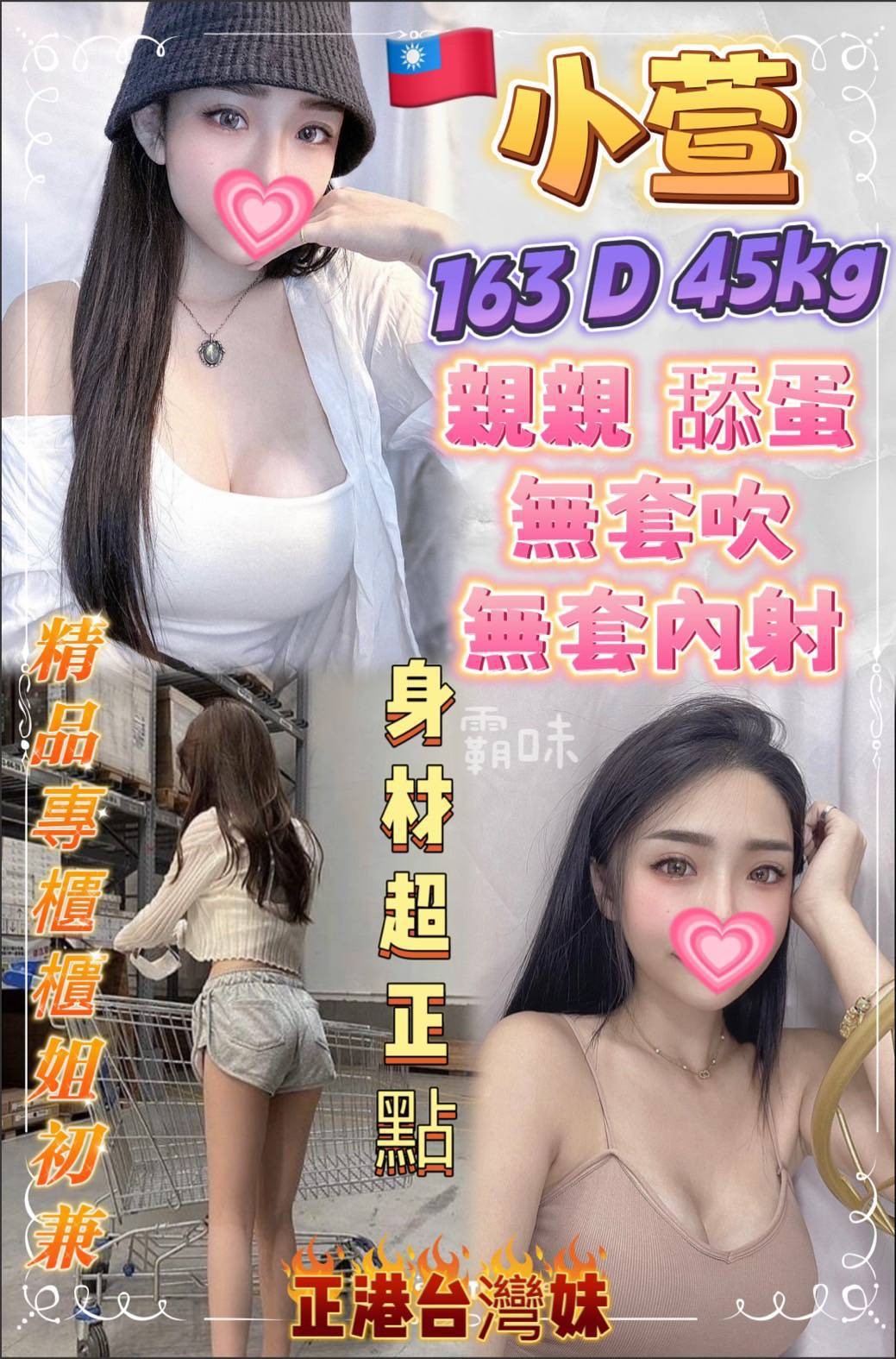 台灣新北小萱定點圖片
