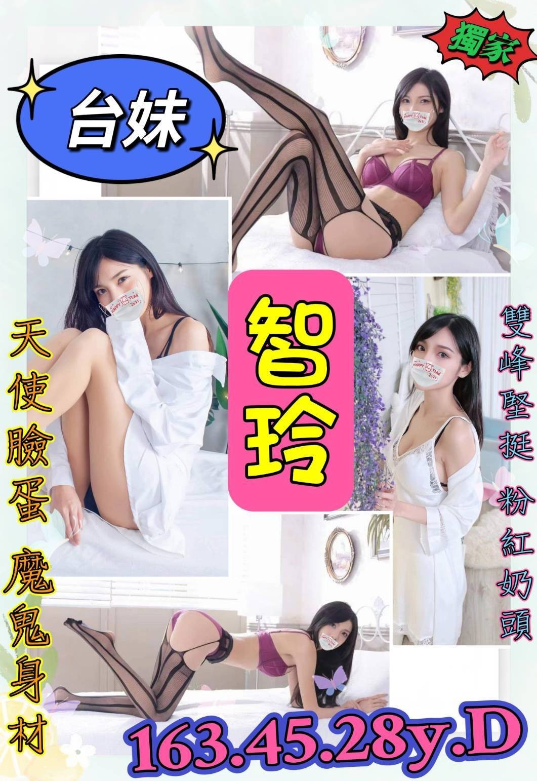 台灣新北智玲定點圖片