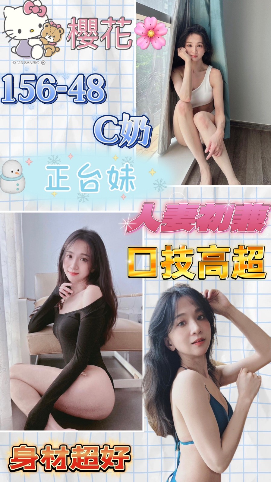台灣新北櫻花定點圖片
