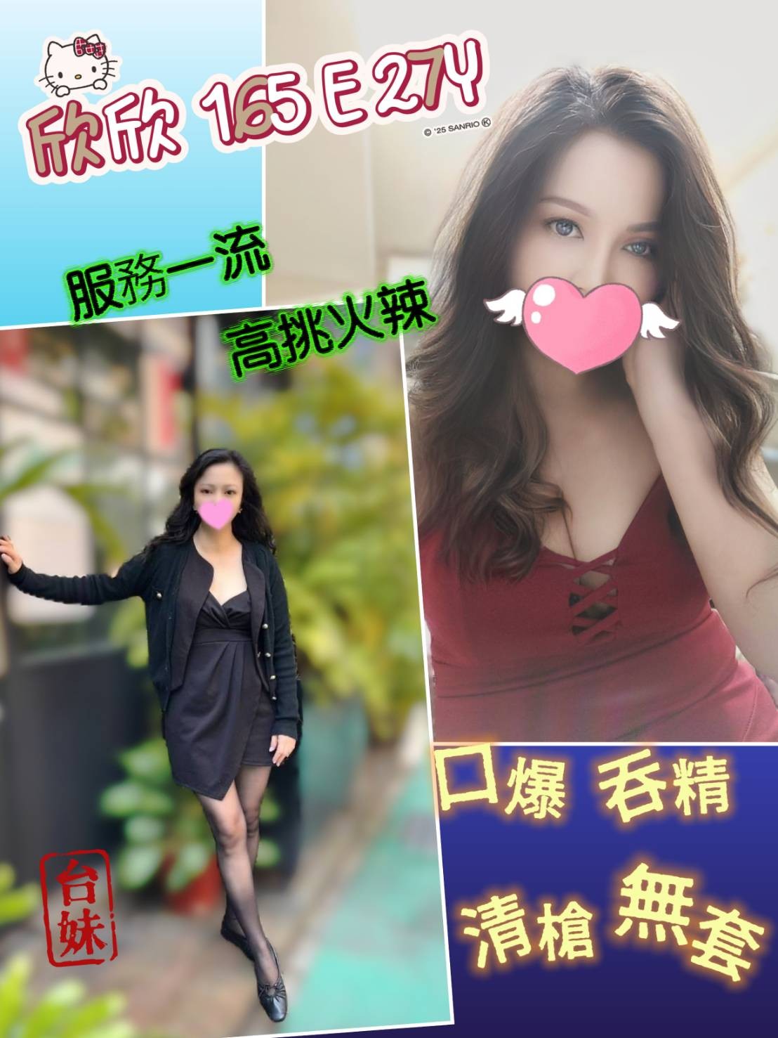 台灣新北欣欣定點圖片