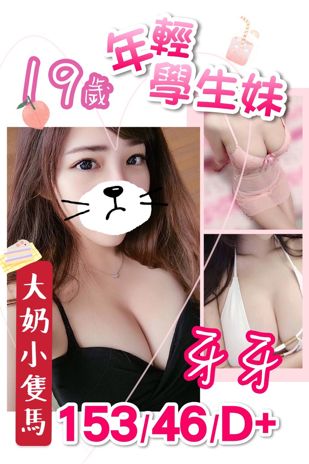 台灣新北牙牙定點圖片