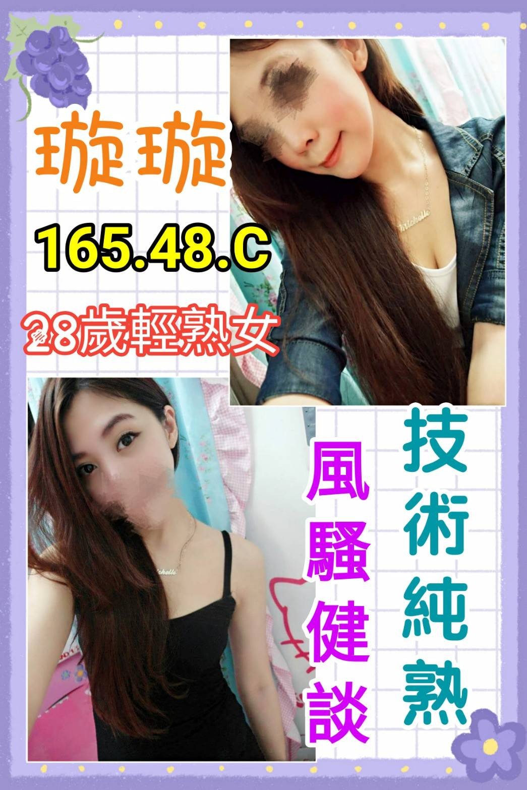 台灣新北璇璇定點圖片