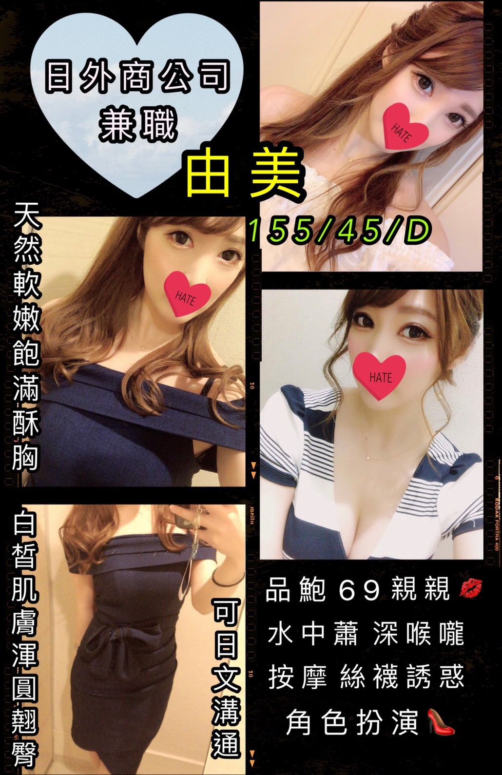 台灣新北由美定點圖片
