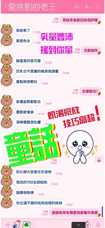 台灣新北童話定點圖片