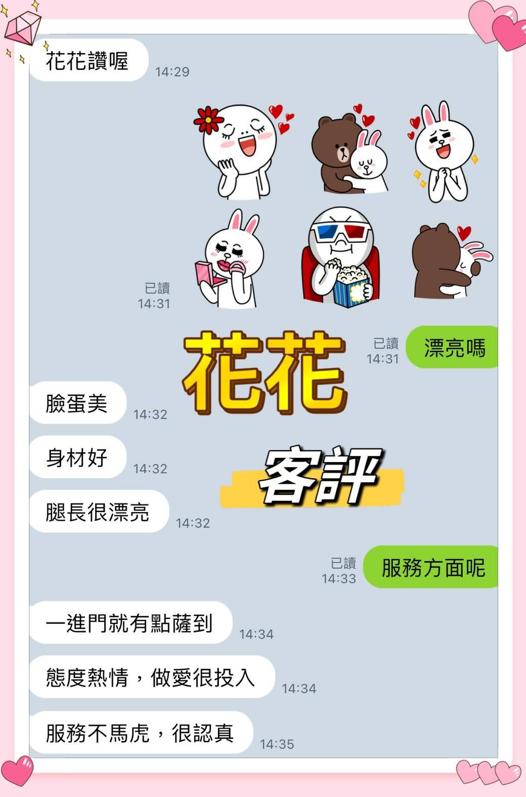 台灣新北花花定點圖片