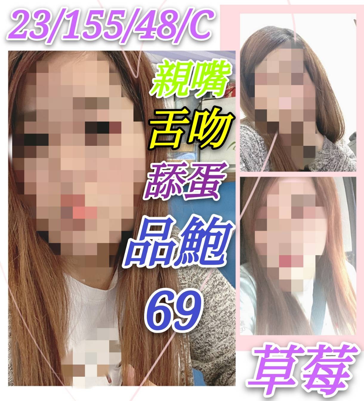 台灣新北草莓定點圖片