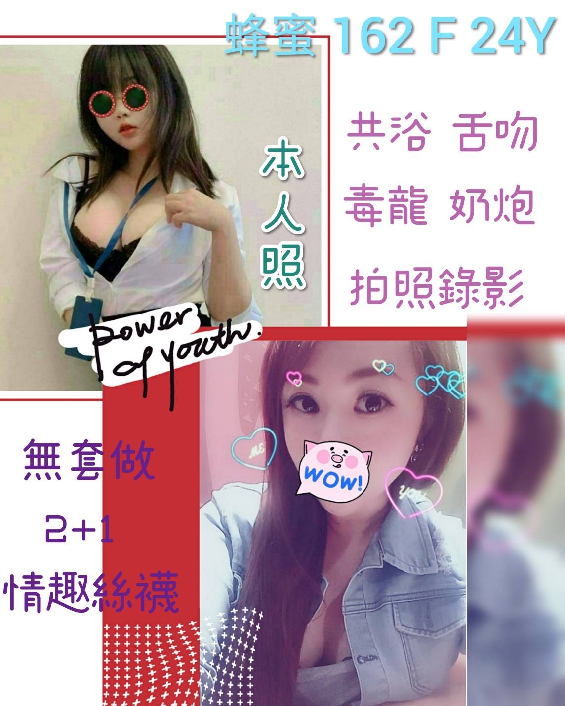 台灣新北蜂蜜定點圖片