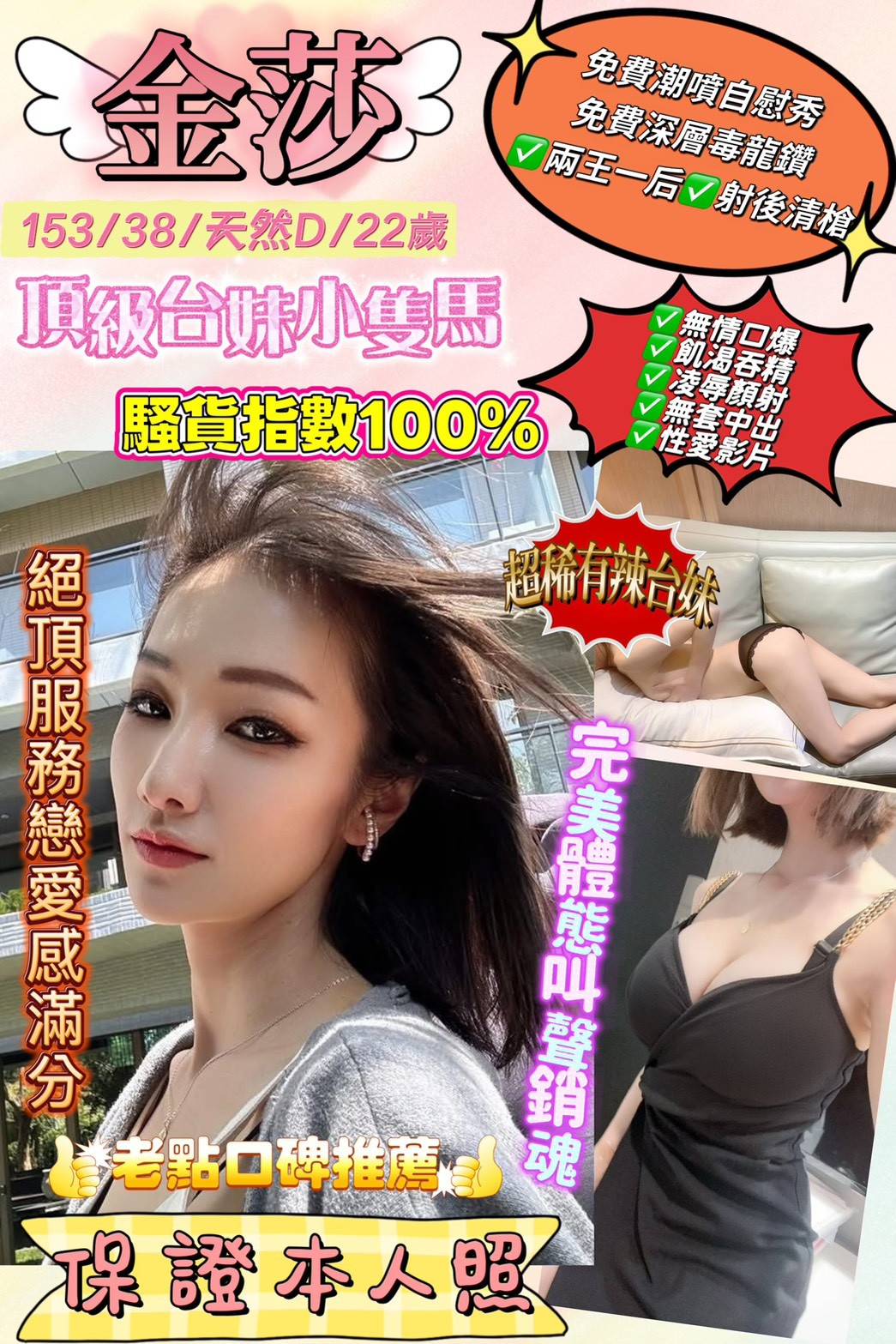 台灣新北金莎外約圖片