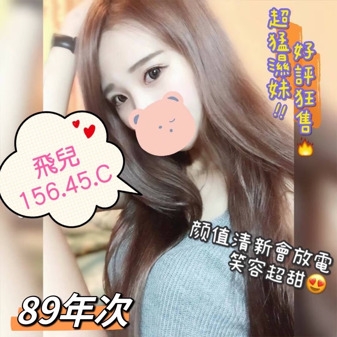 台灣新北飛兒定點圖片
