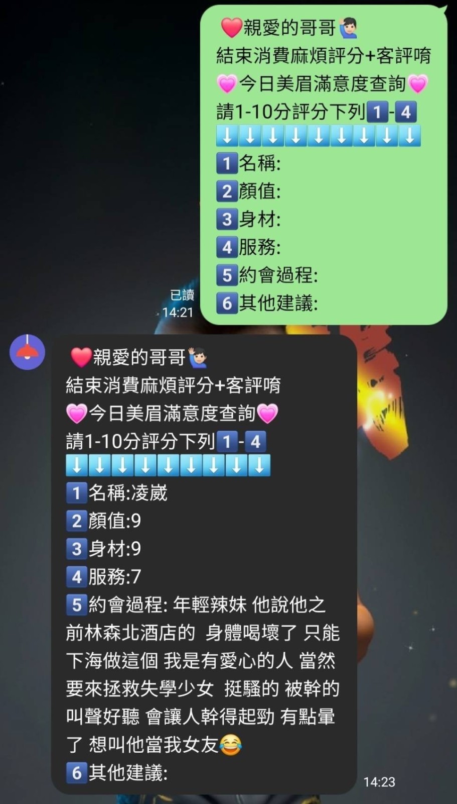 台灣新竹凌葳定點圖片