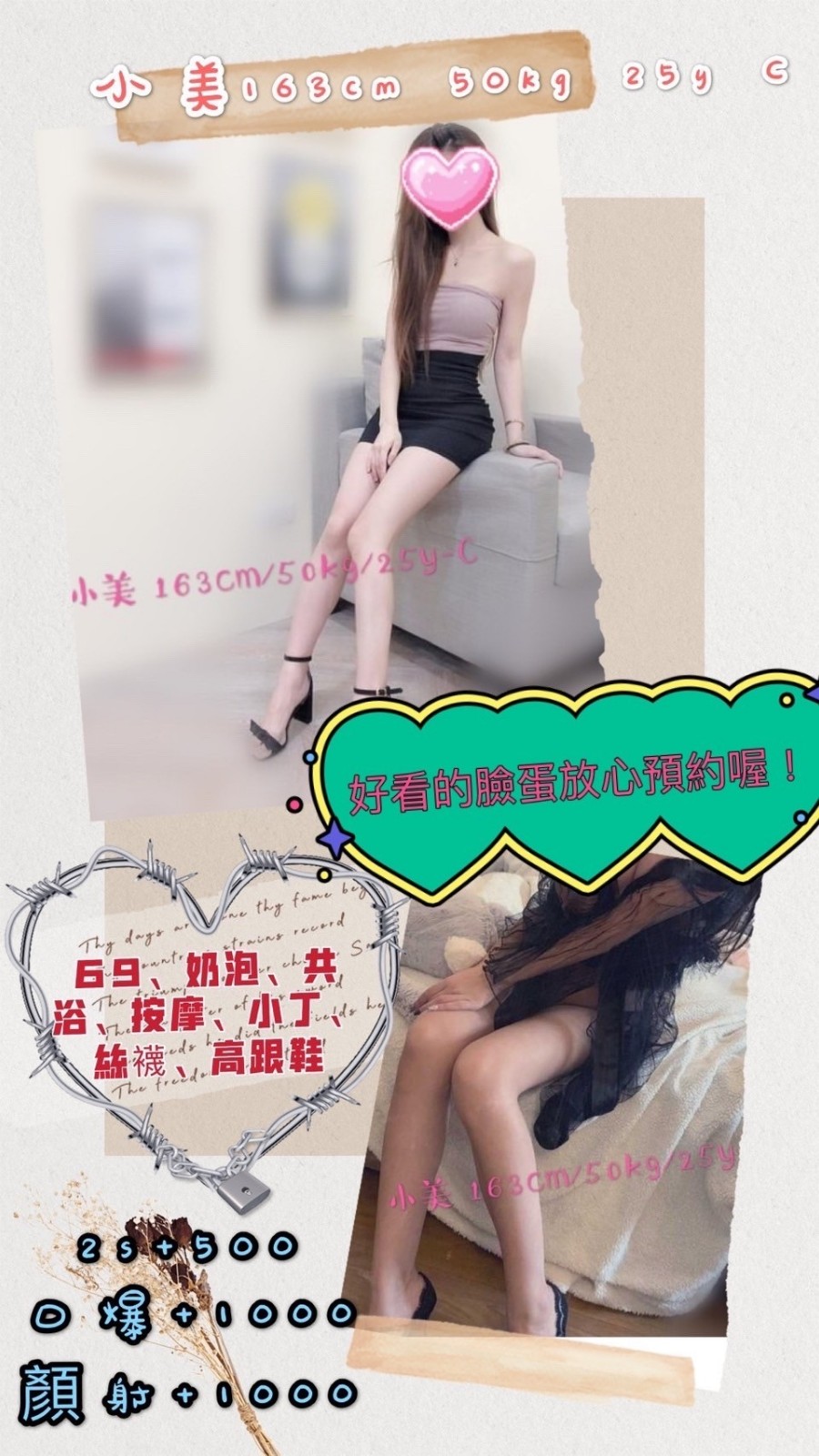 台灣新竹小美定點圖片
