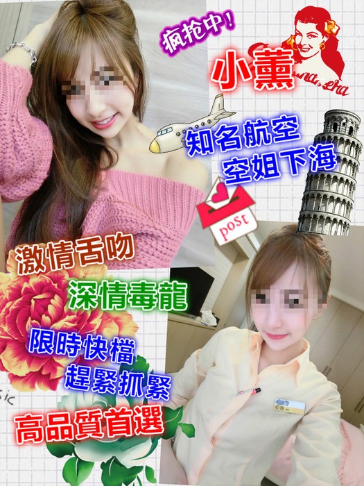 台灣新竹小薰定點圖片