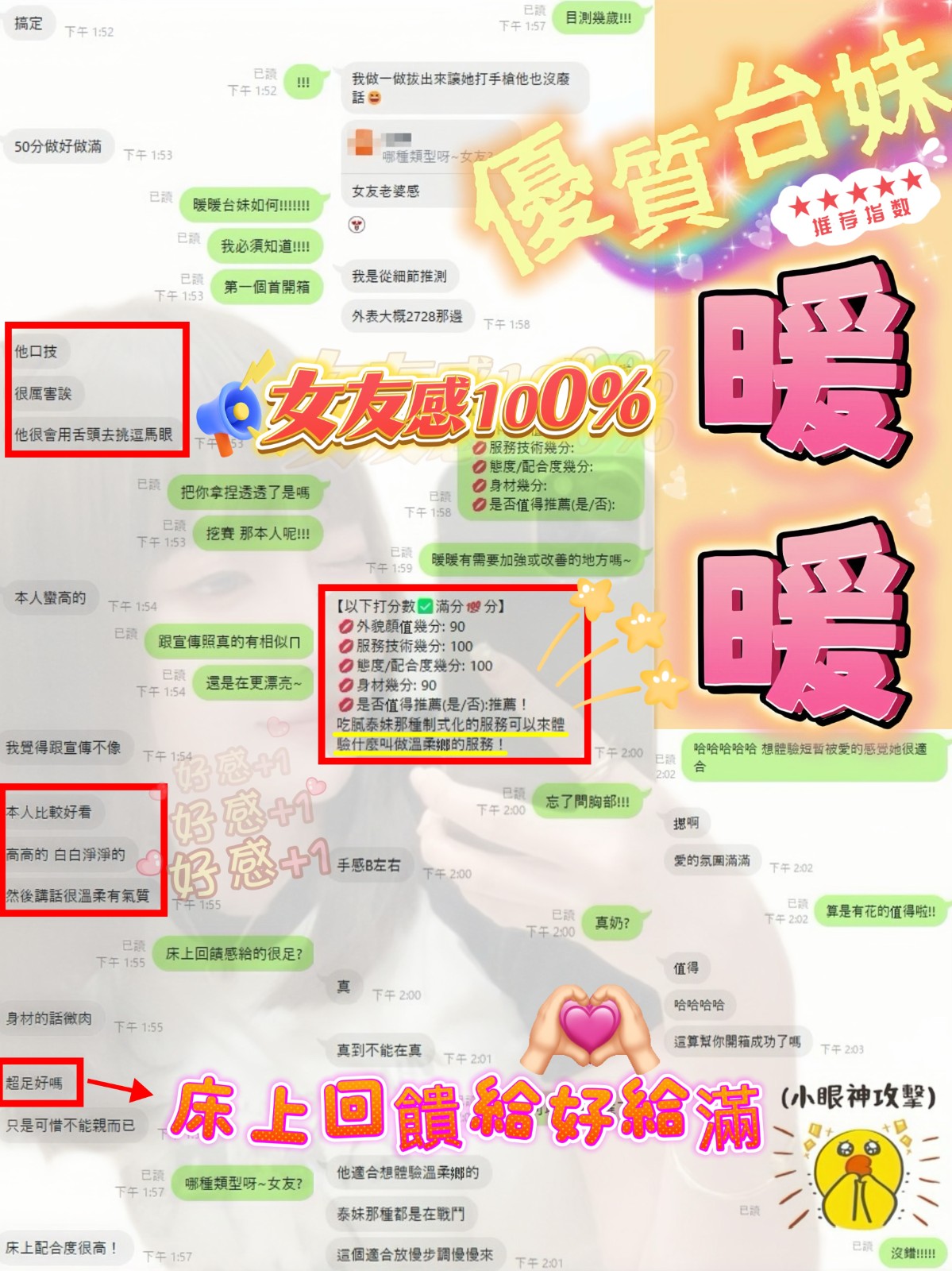 台灣新竹暖暖定點圖片