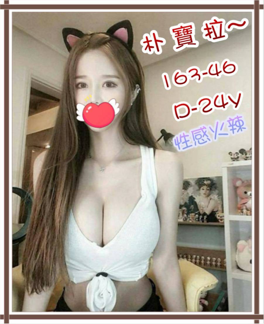 台灣新竹朴寶拉外約圖片