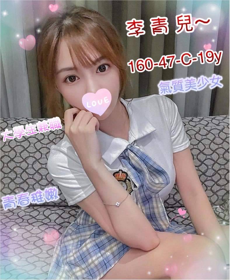 台灣新竹李青兒外約圖片