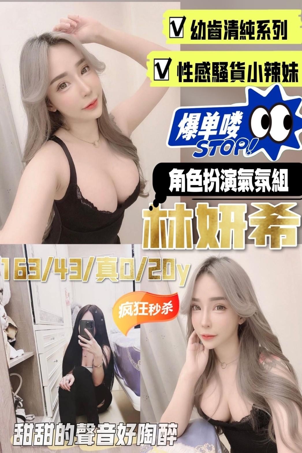台灣新竹林妍希定點圖片