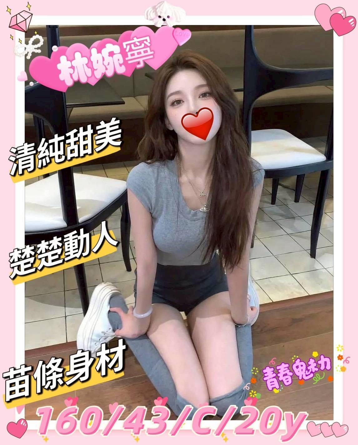 台灣新竹林婉寧外約圖片