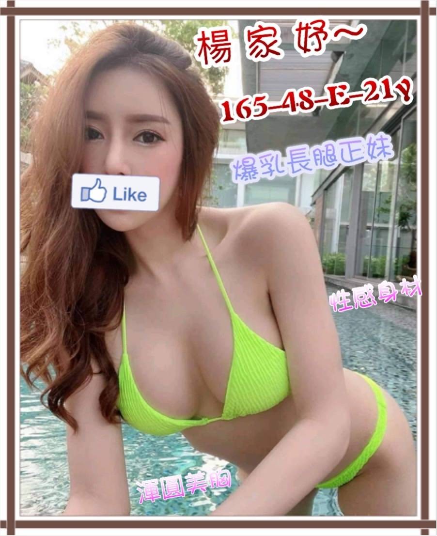 台灣新竹楊家妤外約圖片