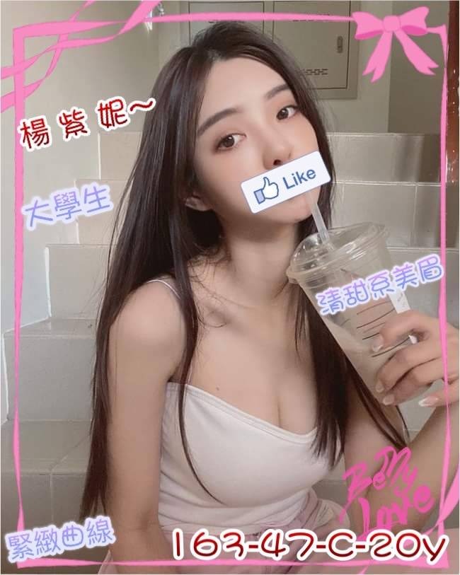 台灣新竹楊紫妮外約圖片