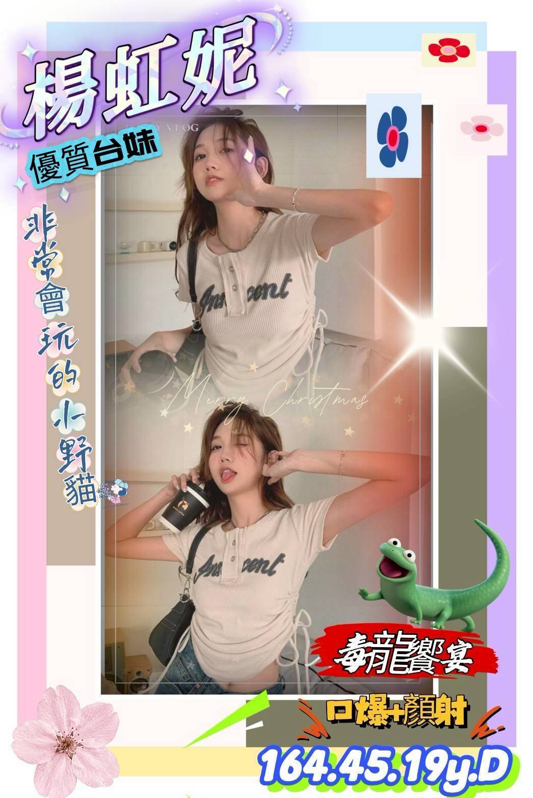 台灣新竹楊虹妮外約圖片