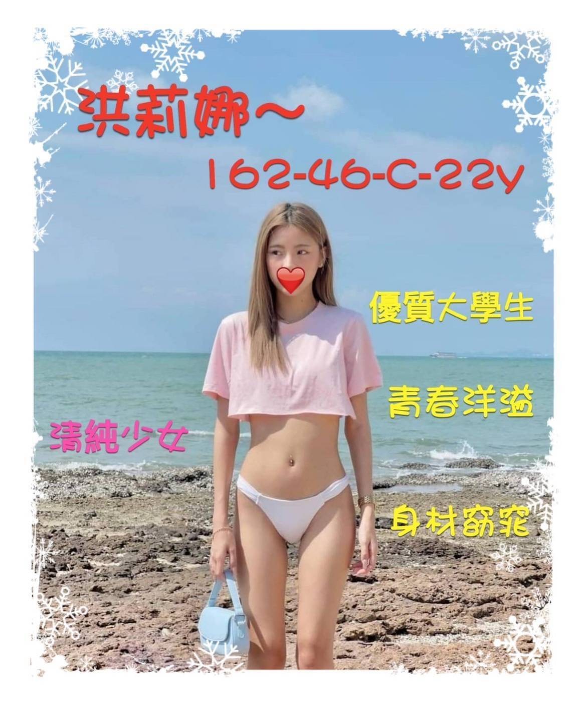 台灣新竹洪莉娜外約圖片