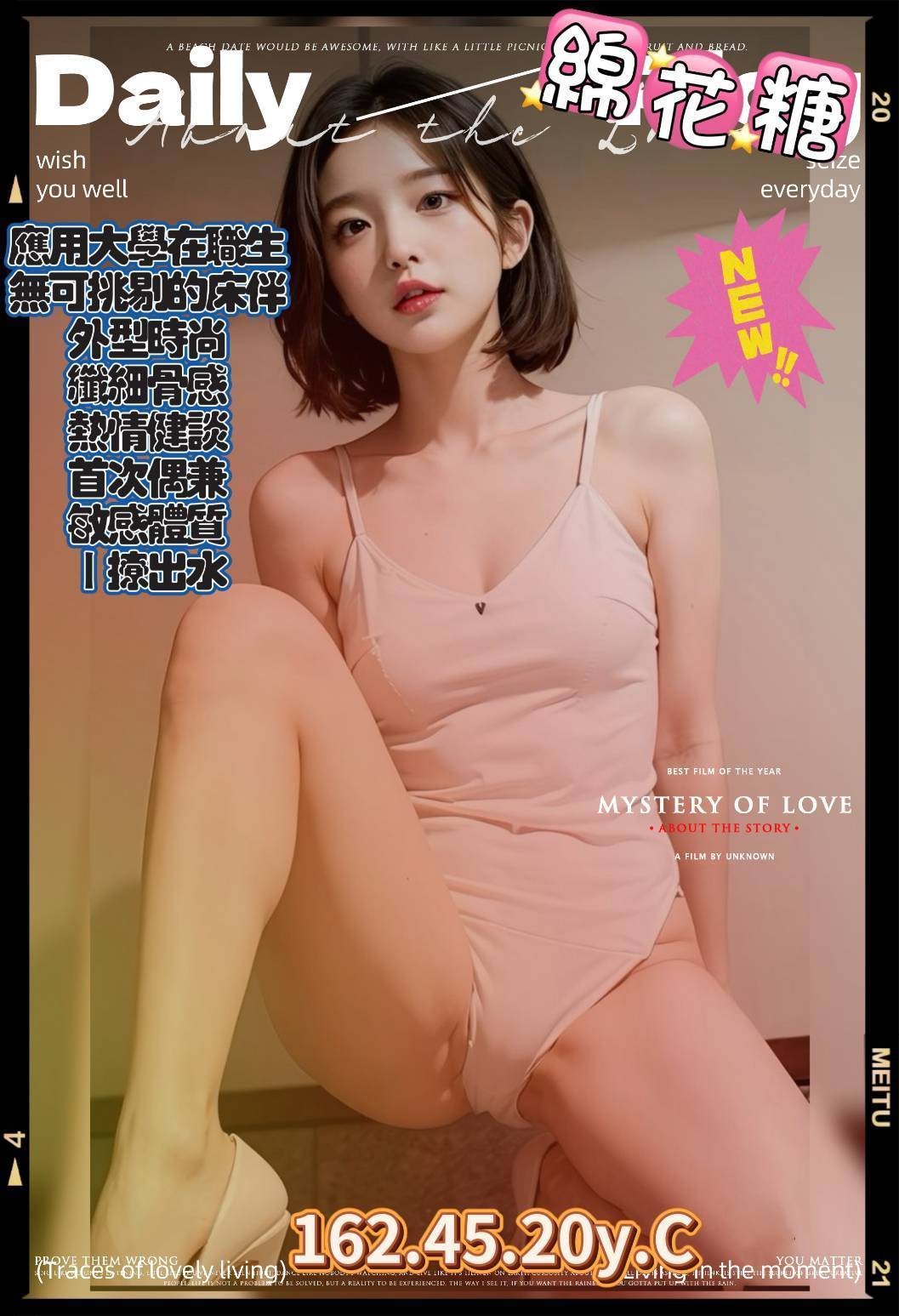 台灣新竹綿花糖外約圖片