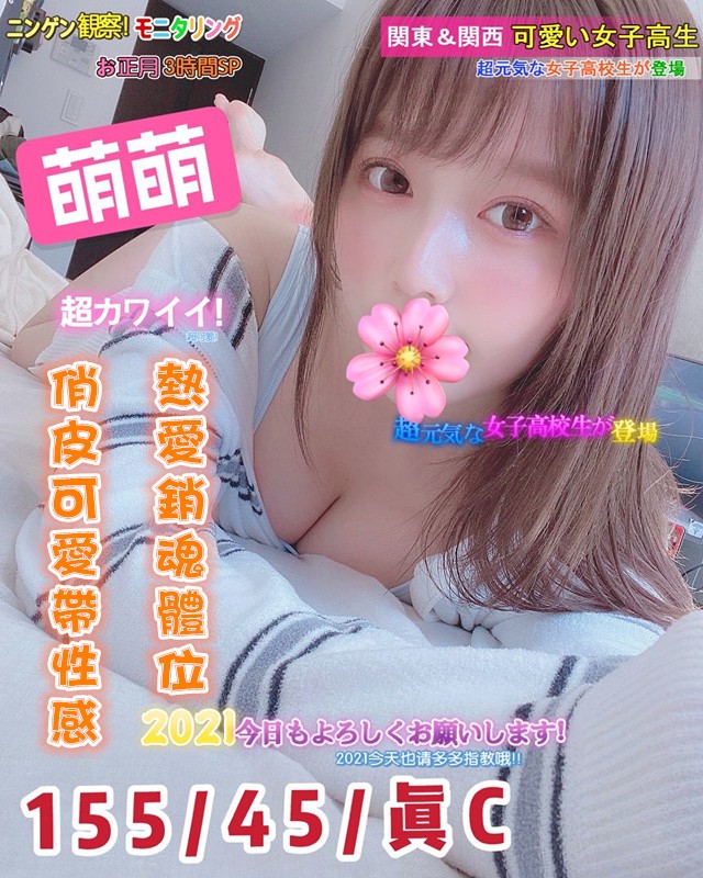 台灣新竹萌萌定點圖片