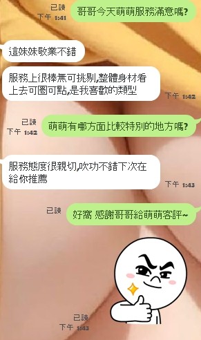 台灣新竹萌萌定點圖片