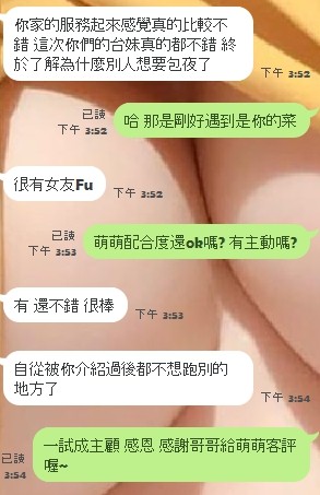 台灣新竹萌萌定點圖片