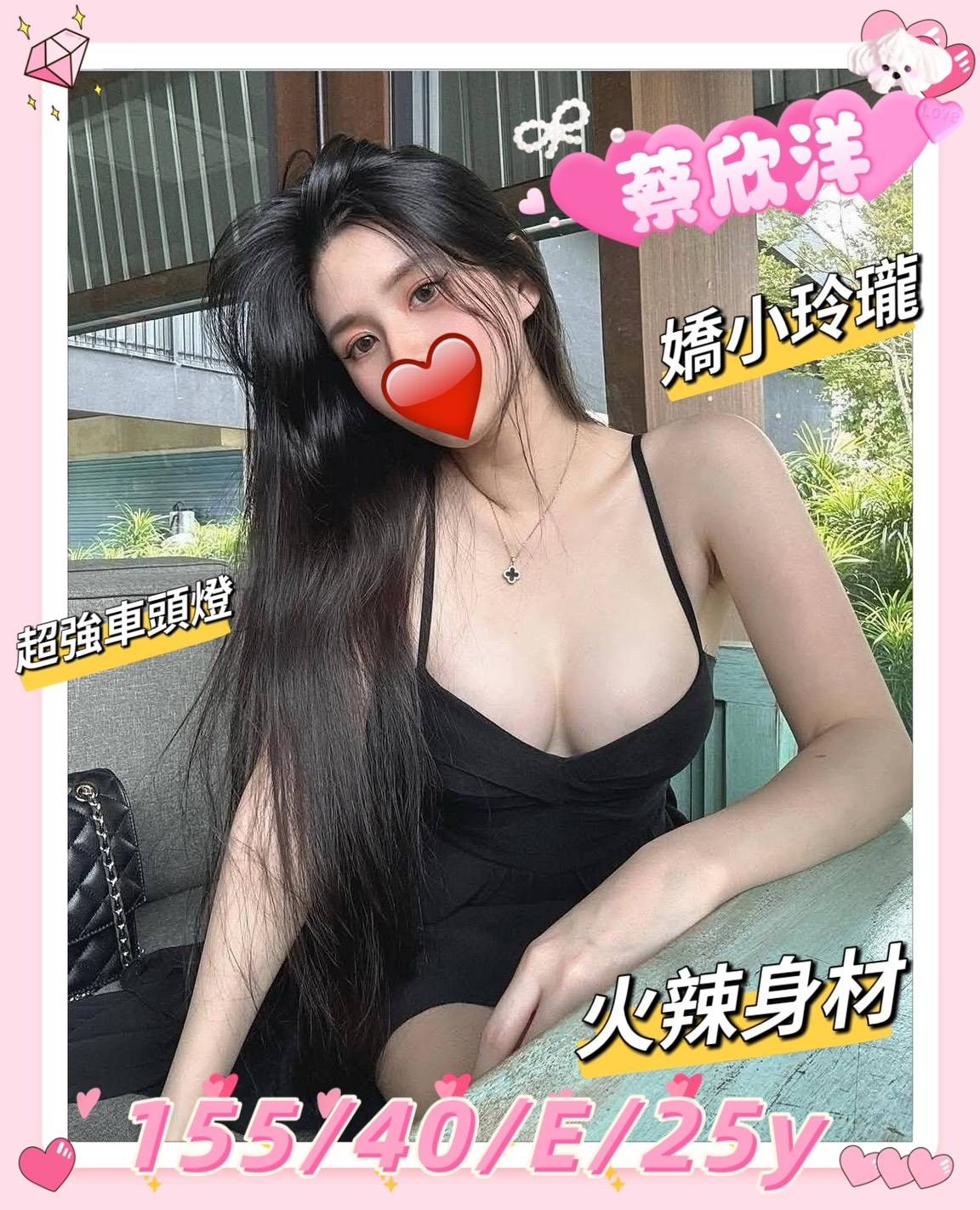 台灣新竹蔡欣洋外約圖片