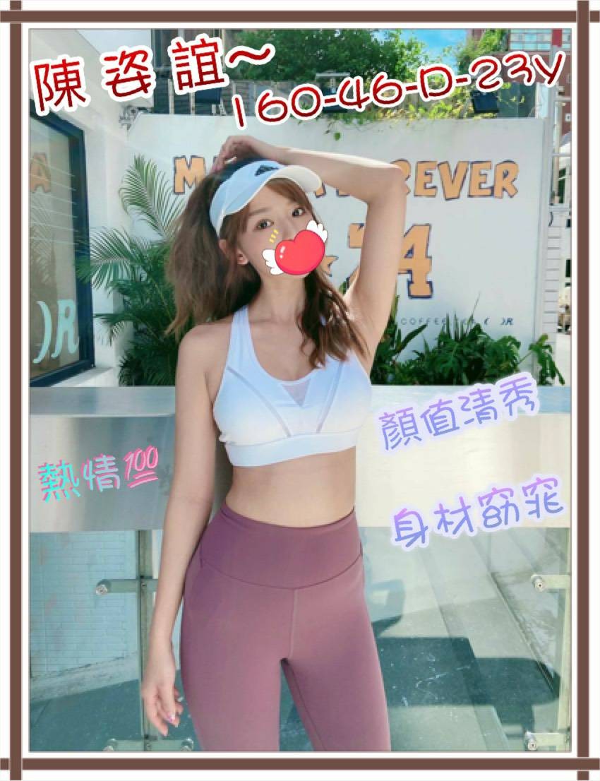 台灣新竹陳姿誼外約圖片