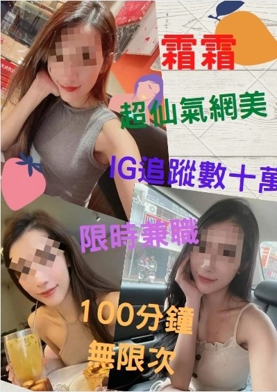 台灣新竹霜霜定點圖片