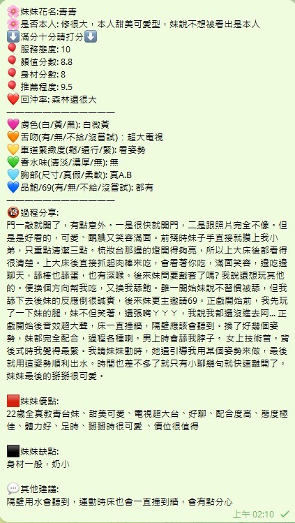 台灣新竹青青外約圖片