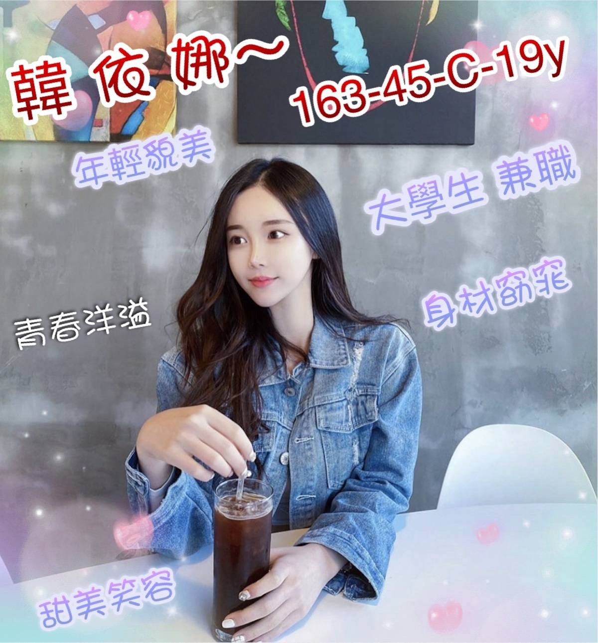 台灣新竹韓依娜外約圖片