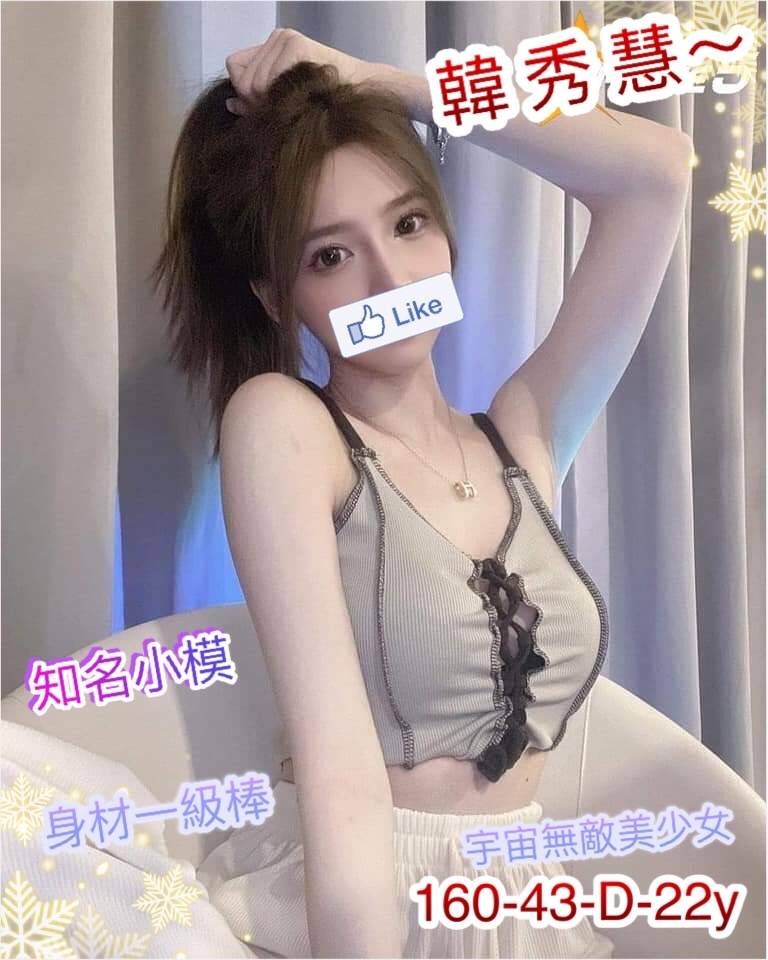 台灣新竹韓秀慧外約圖片