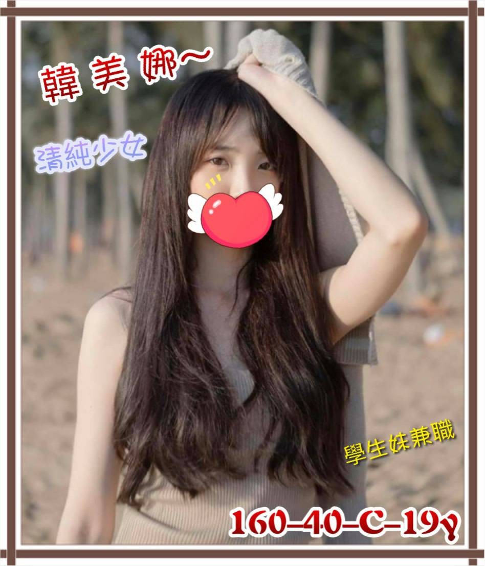 台灣新竹韓美娜外約圖片