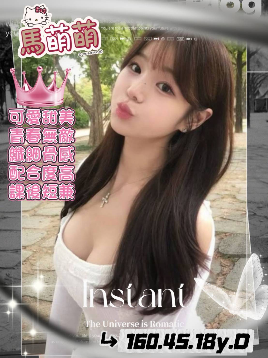 台灣新竹馬萌萌外約圖片