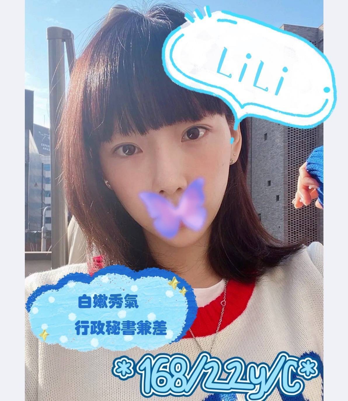 台灣桃園LILI外約圖片