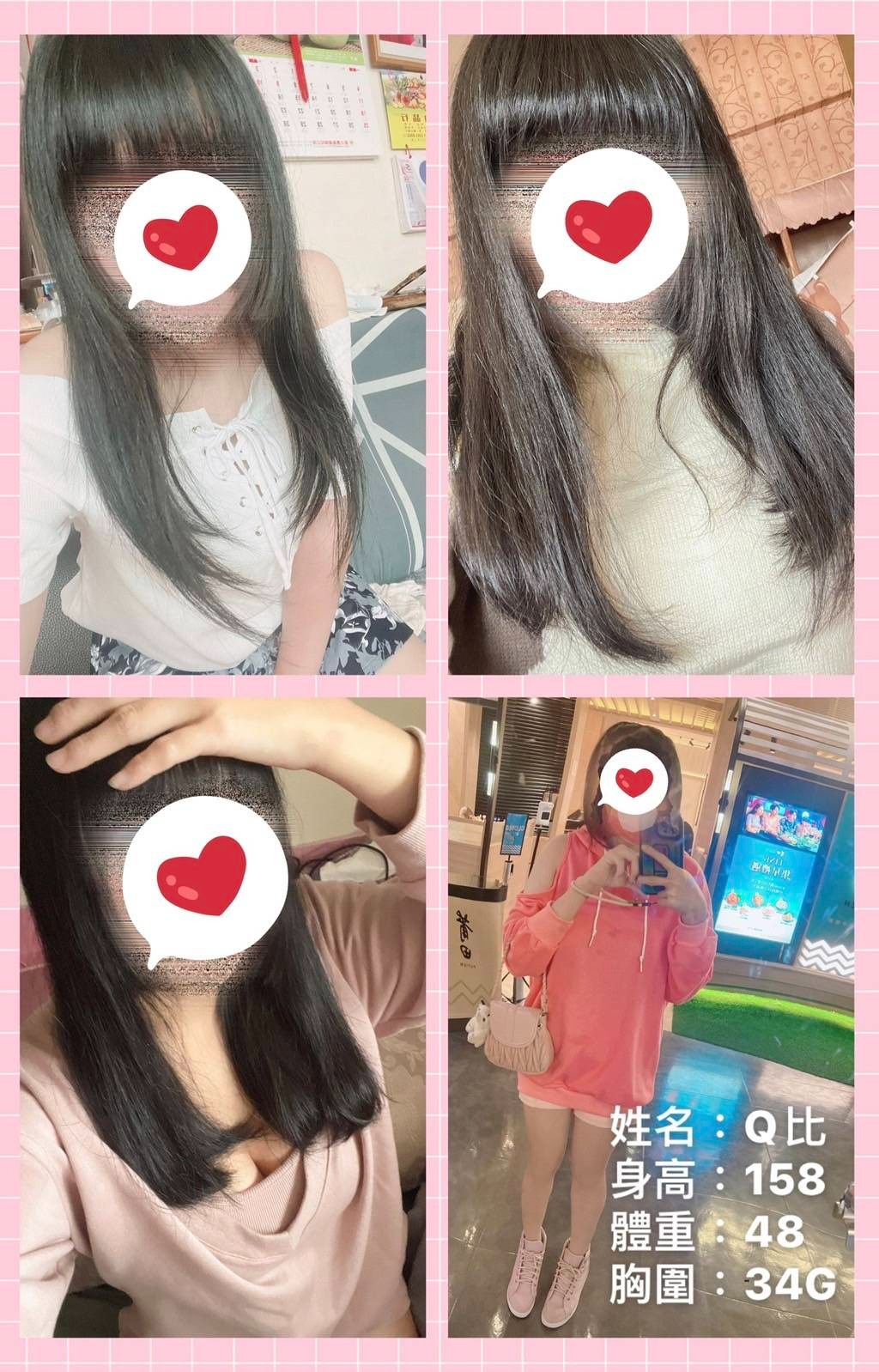 台灣桃園Q比外約圖片