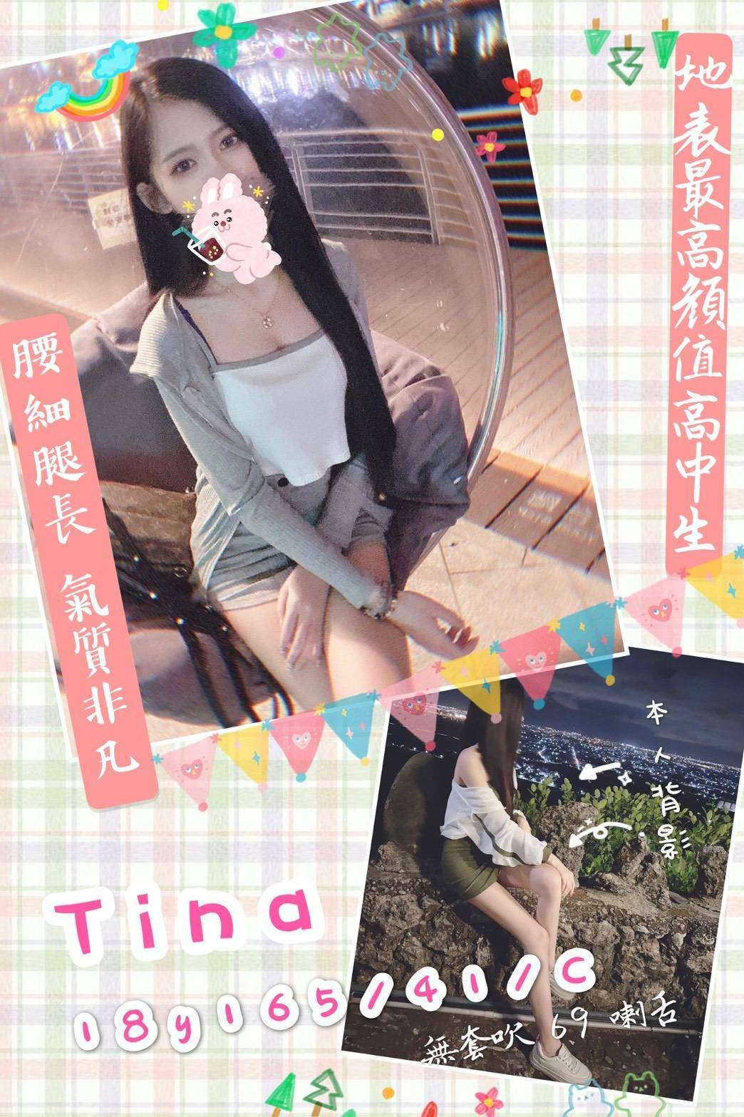 台灣桃園Tina外約圖片