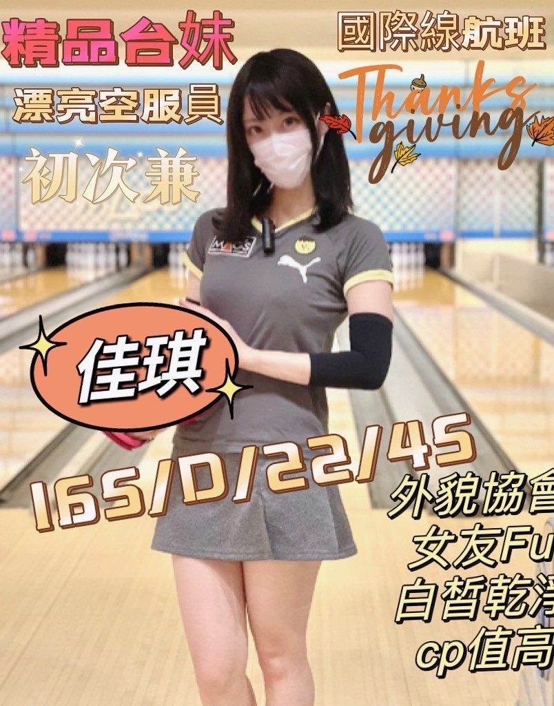 台灣桃園佳琪外約圖片