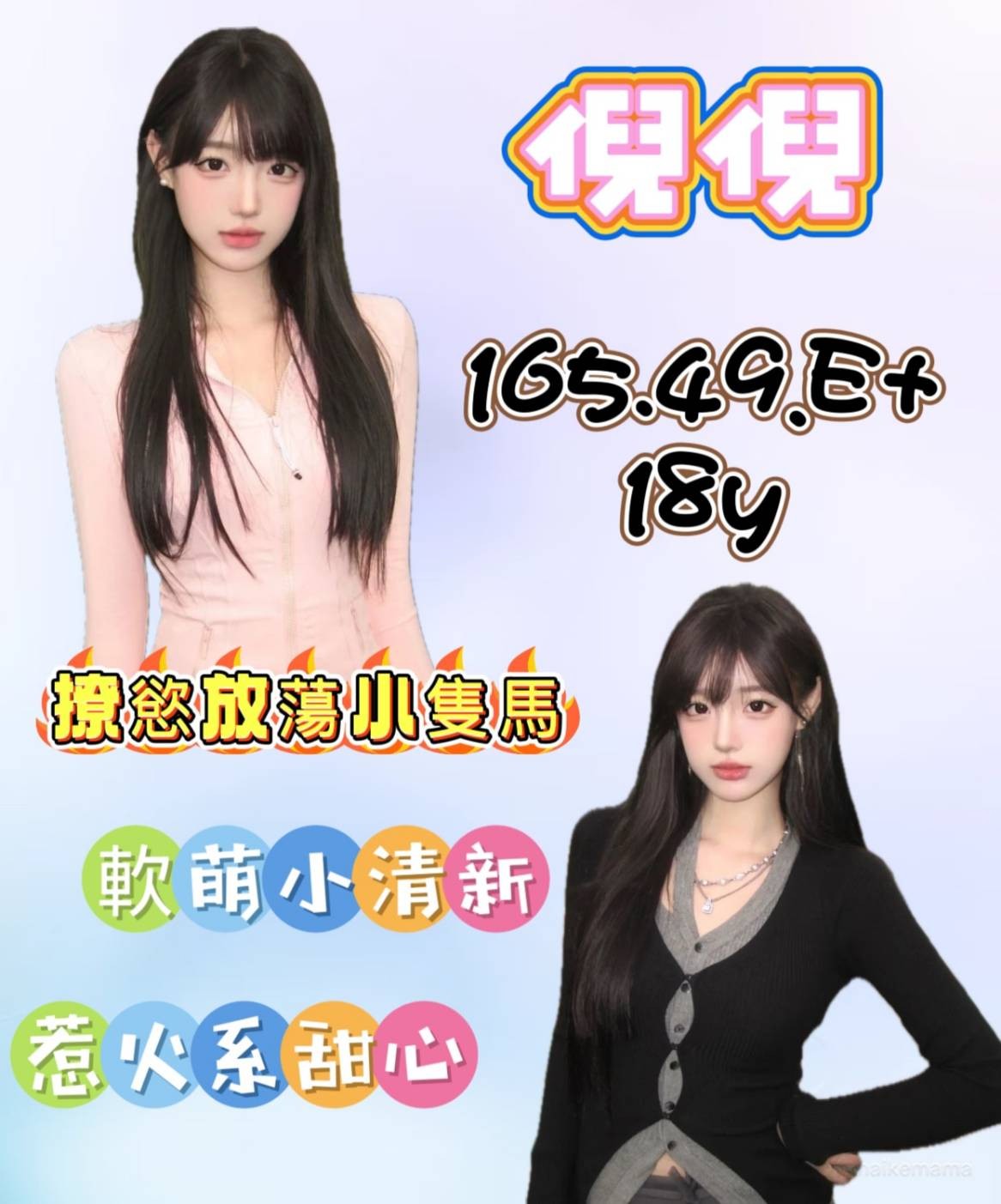 台灣桃園倪倪外約圖片
