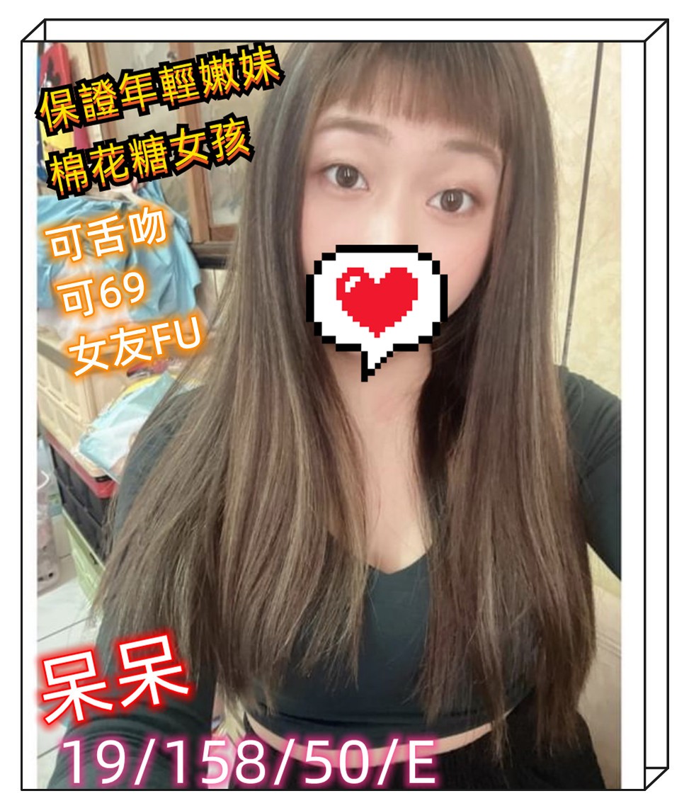 台灣桃園呆呆外約圖片