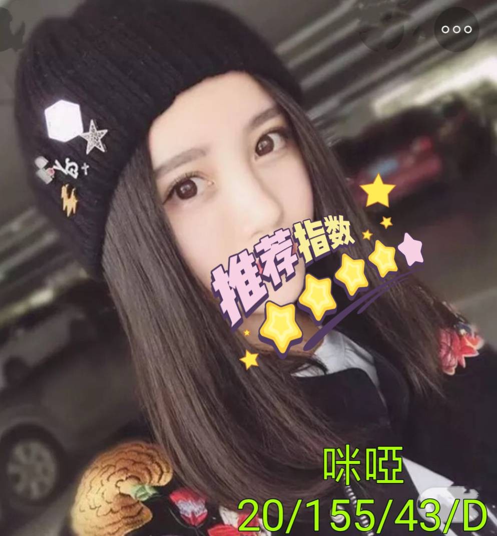 台灣桃園咪啞外約圖片