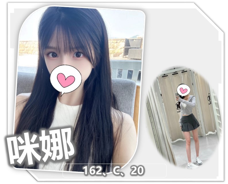 台灣桃園咪娜外約圖片
